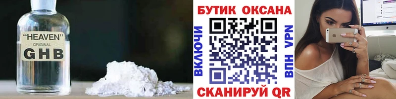 Бутират 99%  наркотики  Олонец 