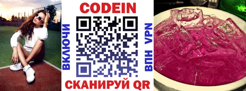 Кодеиновый сироп Lean напиток Lean (лин)  Олонец 