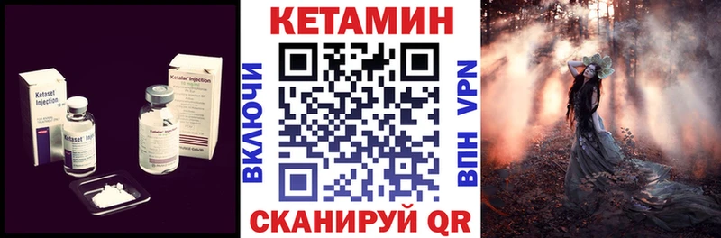 КЕТАМИН ketamine  Олонец 